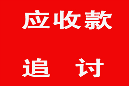 解决来宾信用卡21万欠款催收难题指南